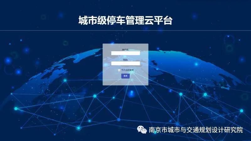 交通規(guī)劃,交通設計,城市規(guī)劃,道路規(guī)劃,咨詢規(guī)劃設計研究院-南京市城市與交通規(guī)劃設計研究院股份有限公司