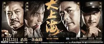 山河归途 古装权谋剧全集